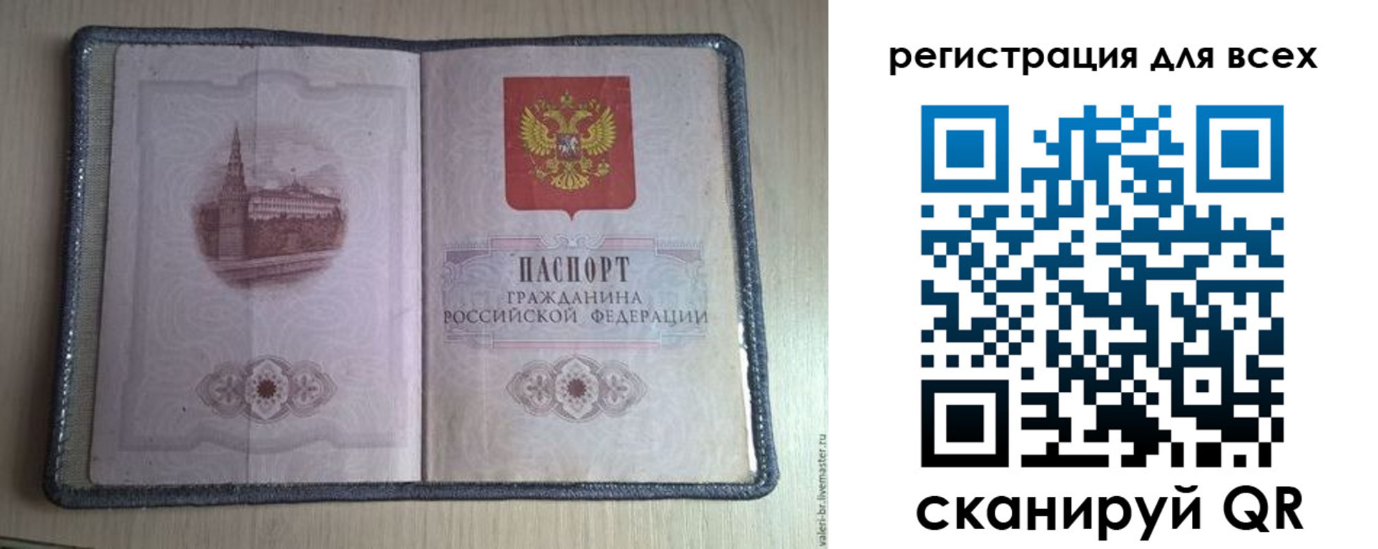 прописка штамп в Кинеле