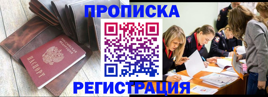 временная регистрация госуслуги в Кинеле