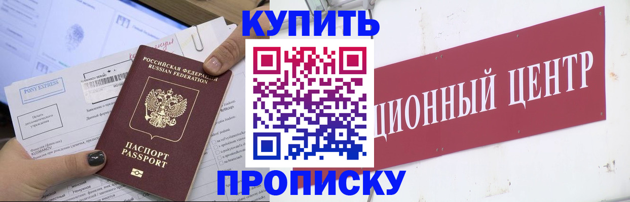 прописка поиск в Кинеле