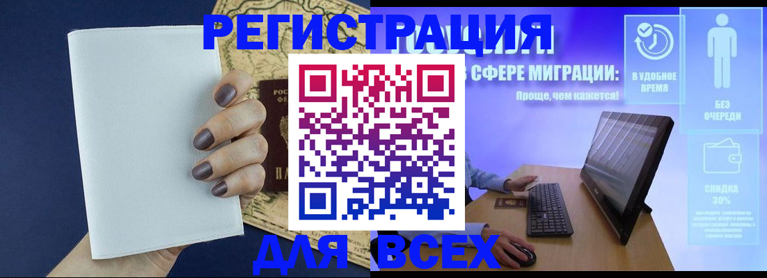 регистрация в Кинеле