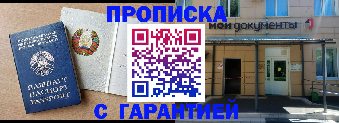 временная регистрация недорого в Кинеле
