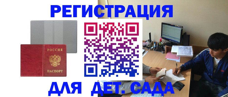 временная регистрация собственник в Кинеле