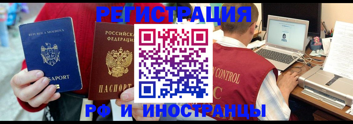 прописка законно в Кинеле