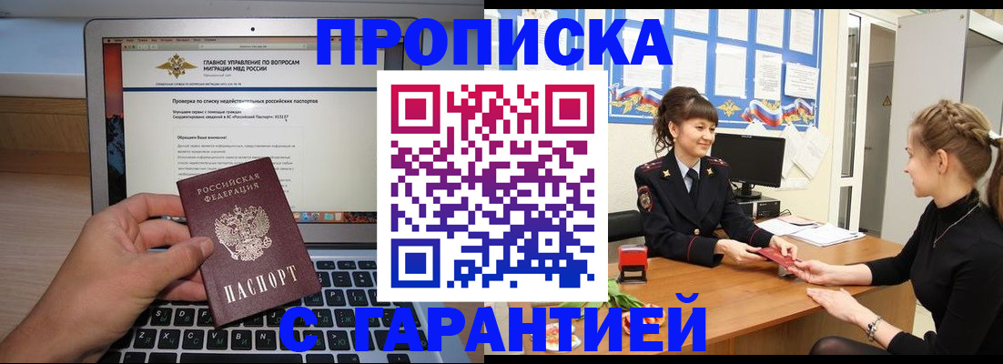 временная регистрация собственник в Кинеле